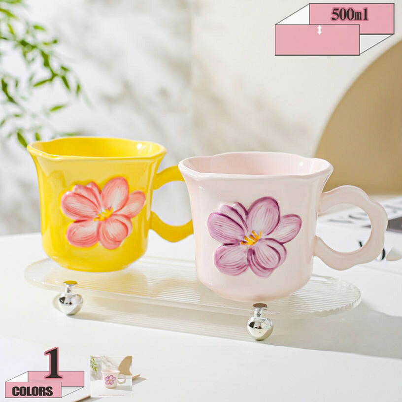 300円OFFクーポン マグカップ 陶器 コーヒーカップ 可愛い INS風 ボタニカル 花柄 洋風マグカップ 洗いやすい 焼き物 コップ 珈琲 紅茶 緑茶 食器 coffee cup mug 飲み物 大きめ ナチュラル 素敵 ネイビー 青 シンプル 軽い 食卓 新生活 gratiahome