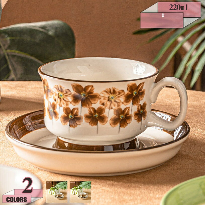 300円OFFクーポン マグカップ 陶器 セラミック製 コーヒー 和食器 レトロ 落ち着いた雰囲気 男性 女性 モダン オシャレ ティーカップ 優雅 花柄 インテリア キッチン コーディネイト 軽量 和風テイスト かわいい食器 自分用 カフェ コーヒーカップ ナチュラル gratiahome