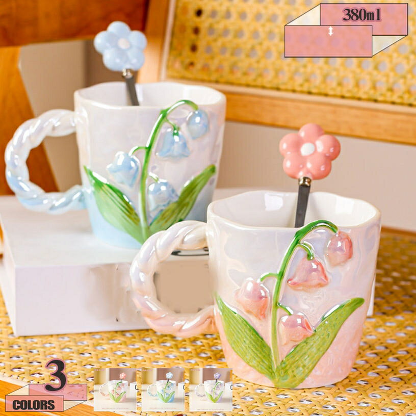 300円OFFクーポン マグカップ 可愛い ボタニカル デザイン 耐熱マグカップ 美しい 花柄 コーヒーカップ 優雅 模 セラミック 軽量 磁器 普段使い 花模 絵柄 カフェ 食器 カップ コップ コーヒー ティー 紅茶 アフタヌーンティー 洋食器 gratiahome