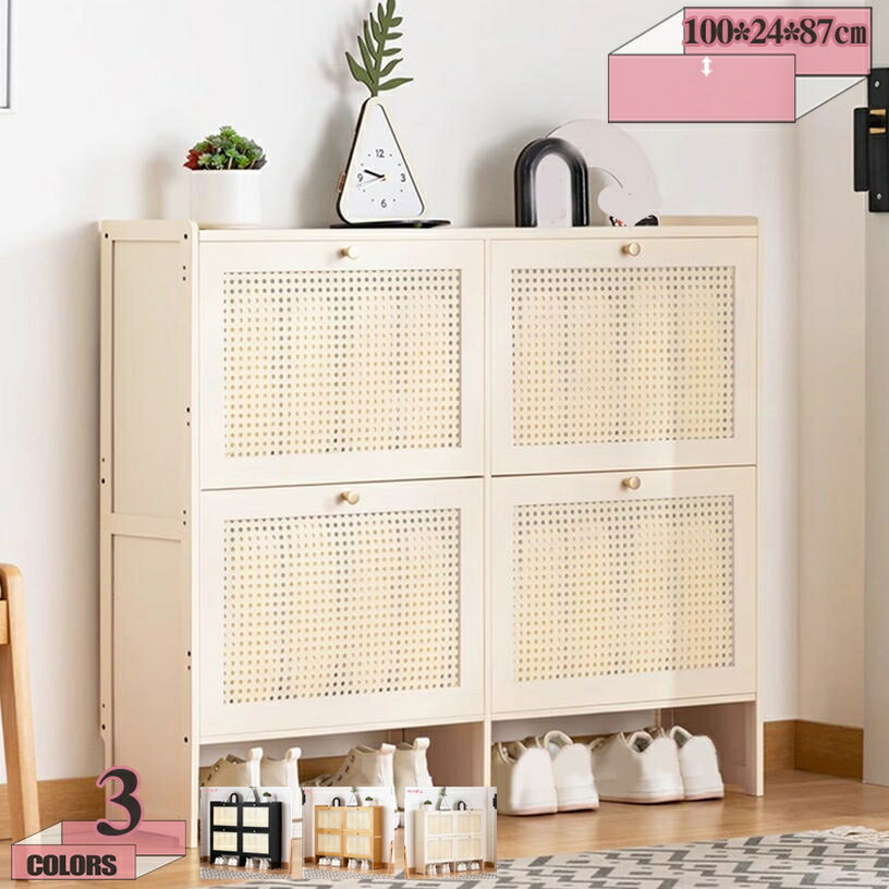 1000円OFFクーポン 下駄箱 シューズキャビネット 竹製 シューズラック シューズボックス スリム フラッ..