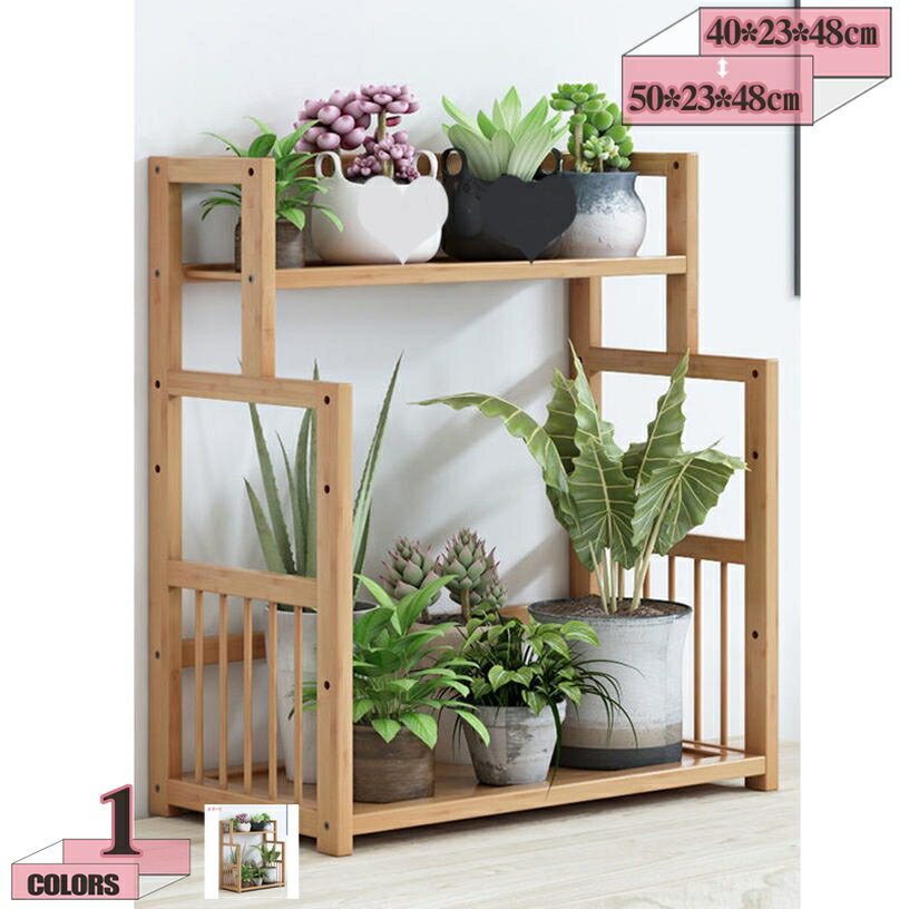 500円OFFクーポン プランタースタンド 多機能フラワーラック ファッション 天然竹製 フラワーラック フ..