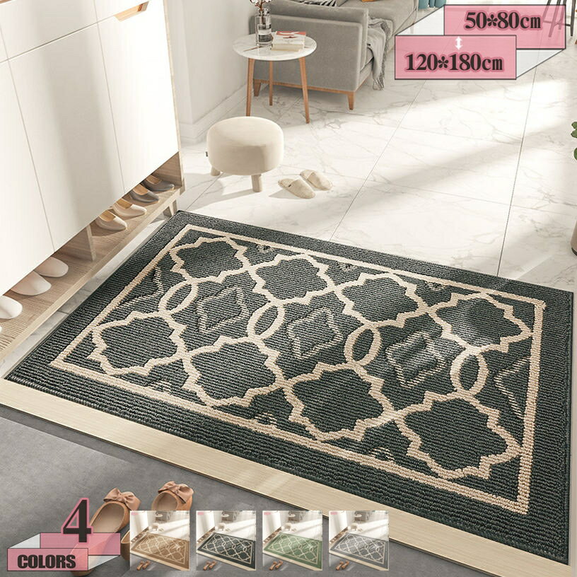 楽天市場】玄関マット フランフラン（カーペット・マット・畳