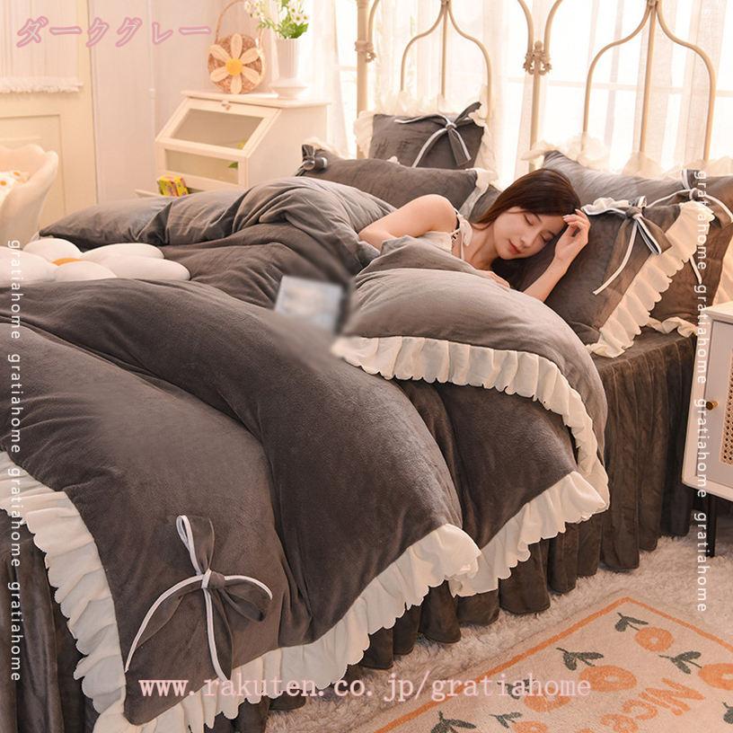 寝具カバーセット 羽毛布団カバー 掛け布団カバー 冬 毛布カバー シングル あったか布団カバー 4点セット 北欧 布団カバーセット ダブル 3点セット ベッドスカート: ベッドカバー シーツ おしゃれ 静電気防止 肌に優しい gratiahome [2]