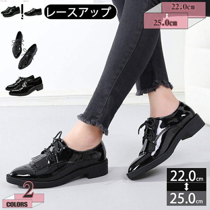 1000円OFFクーポン レースアップシューズ オックスフォードシューズ レディース 黒 太ヒール パンプス おじ靴 ぺたんこ エナメル レディース 通学 コンフォートシューズ オックスフォードシューズ 美脚 ブーツ gratiahome