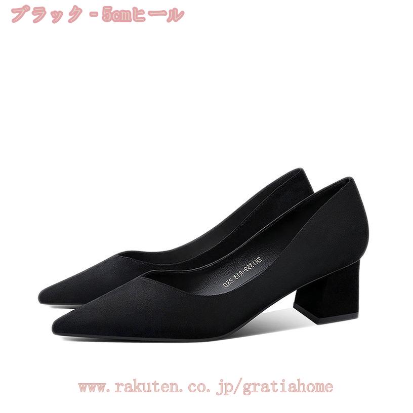 300円OFFクーポン 通勤用 シューズ 太ヒール パンプス レディース 黒 痛くない 歩きやすい 靴 ローヒール 走れる 5cm フォーマル リクルート ビジネスシューズ 仕事用 母の日ギフト プレーンパンプス ポインテッドトゥ 大きいサイズ パンプス gratiahome gratiahome-10011237 グラティアHOME サンプル画像3