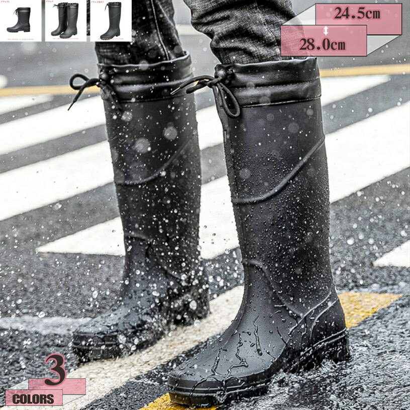 長靴 レインブーツ ロング 農業長靴 防水 防滑 メンズ カバー付き ドローコード レインシューズ 釣り ..