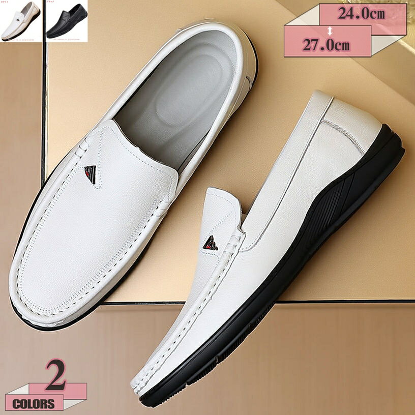 1000円OFFクーポン ローファー スリッポン モカシン シューズ メンズ 革靴 黒 カジュアルシューズ ドライビングシューズ デッキシューズ ウォーキングシューズ 疲れない 運転靴 滑りにくい 通気性 軽量 防滑 茶色 ファッション おしゃれ gratiahome
