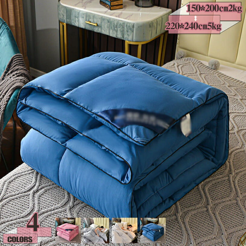 300円OFFクーポン 掛け布団 セミダブル 羽毛ぶとん 羽毛ふとん 羽毛布団 かけ布団 セミダブル 羽毛布団 掛け布団 シングル 掛け布団 セミダブル 掛け布団 ダブル 洗える布団 セミダブル 掛け布団 冬 おすすめ 掛ふとん 冬用布団 冬用 暖かい 軽い 掛ふとん gratiahome