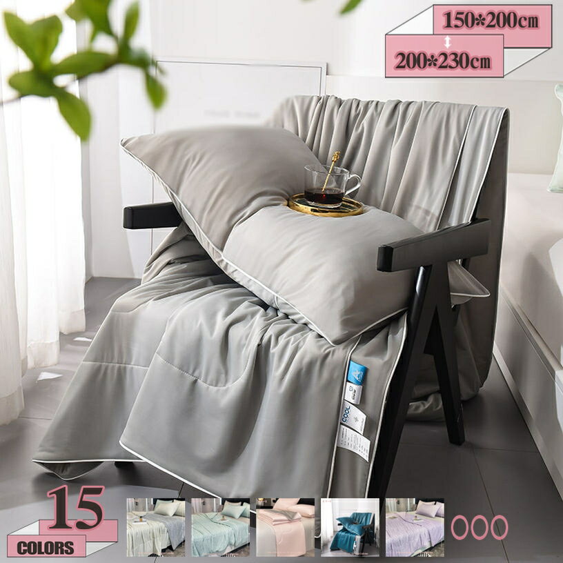 777円OFFクーポン 掛け布団 夏布団 かけ布団 キルトケット 無地 春夏用掛け布団 セミダブル かけふとん 1点単品 洗える ひんやり 涼しい 薄い布団 ダブル 可愛い 肌布団 涼感 薄さ 軽く 合繊掛け布団 オシャレ 防ダニ 抗菌 防臭 通気性 gratiahome