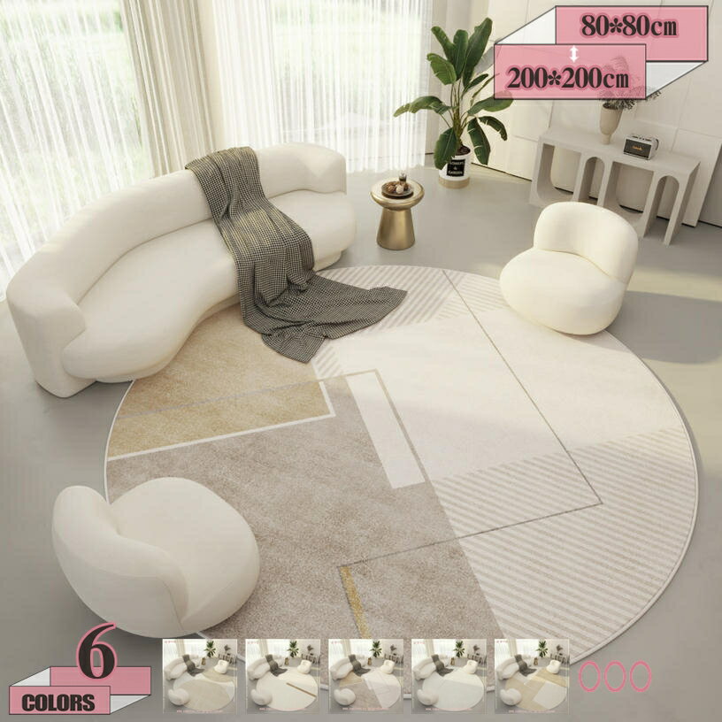 500円OFFクーポン 円形マット カーペット 滑り止め付 洗える ラグ 1年中使える 夏 冬 ラグマット 丸型 ..