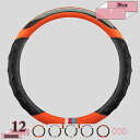 300円OFFクーポン ハンドルカバー 軽自動車 簡単装着 Sサイズ 可愛い おしゃれ ステアリングカバー 滑り止め 革調 普通車 乗用車 内装用品 自動車用 ...