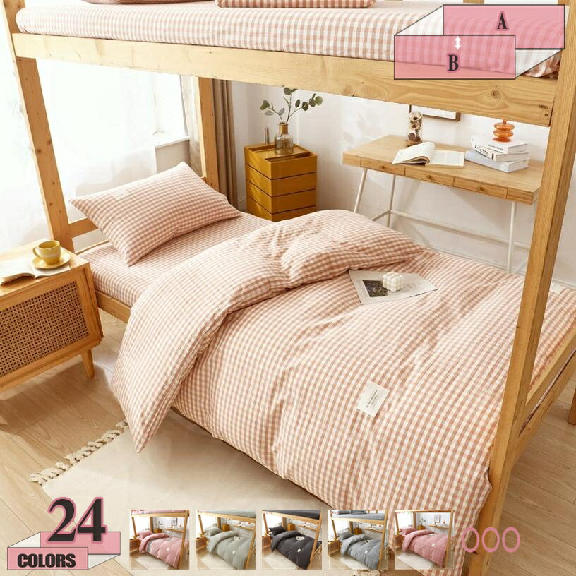 1000円OFFクーポン 布団カバー セット 3点セット シングル 綿100% 掛け布団カバー 洗える カバー 和式 洋式 快眠 快適 布団用 ベッド用 掛け布...