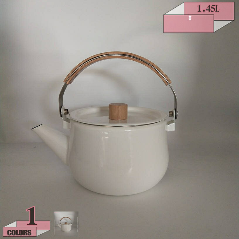 777円OFFクーポン ケトル やかん おしゃれ ホーロー ティーポット ポット ほうろう 琺瑯 ホーローケト..