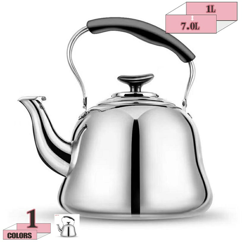 300円OFFクーポン たっぷり沸かせる 茶こし付きやかん やかん 2L 茶こし付 ケトル ステンレス 茶こしあ..