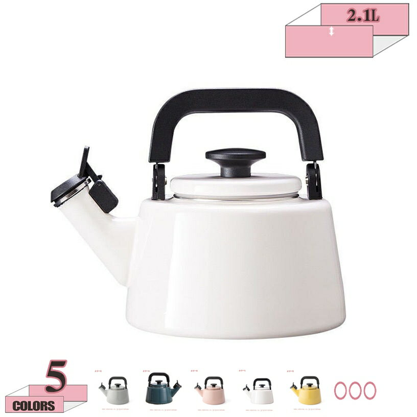 300円OFFクーポン 湧きあがりをホイッスルがお知らせ 笛吹きケトル ハンドルは各断面形状で滑りにくい..