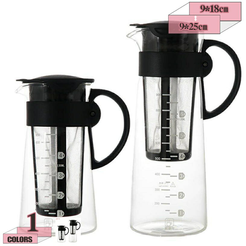 300円OFFクーポン 水出し珈琲ポットミニ 水出し珈琲ポットミニ ミニ ブラック 600ml コーヒー ピッチャー かご網付き水出し茶ポットミニ 耐熱ガラス製 冷水筒 紅茶 コーヒー 牛乳 洗いやすい 広口形状 家庭用台所用品