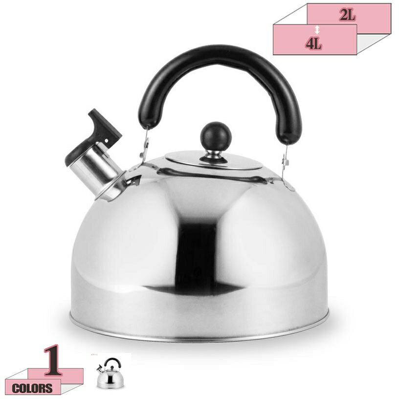 300円OFFクーポン お湯が沸いたらホイッスルでお知らせ 笛吹ケトル 2リットル やかん ケトル ステンレ..