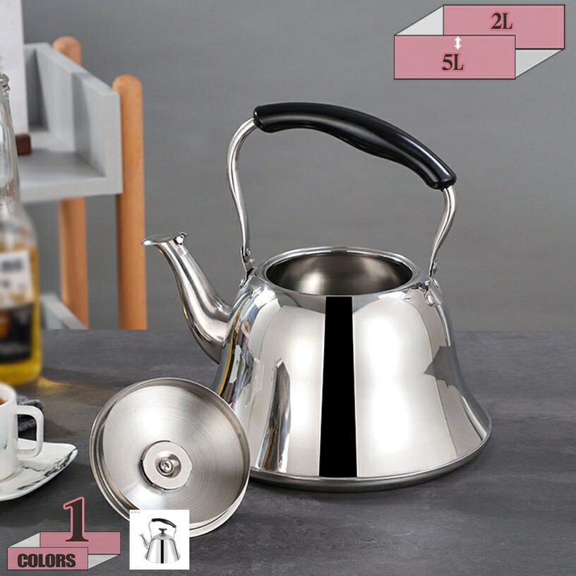 500円OFFクーポン ケトル 3L ホイッスルケトル 笛吹きケトル ステンレス製 高速沸騰 おしゃれ かわいい..