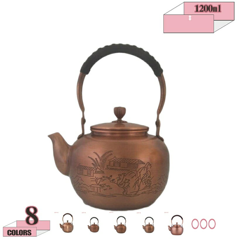 1000円OFFクーポン 銅之薬缶 やかん 茶葉 茶 やかん 銅製のやかん 人間工学に基づいたハンドル付きのポ..