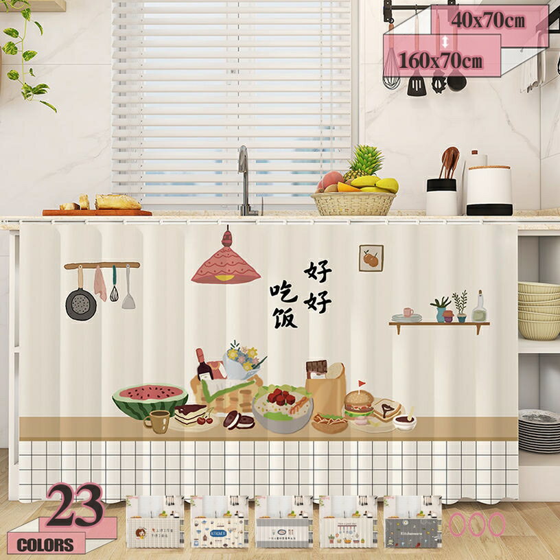 300円OFFクーポン カフェカーテン かわいい 無地 ナチュラル 上品 小窓用カーテン トイレ キッチン 棚 ..