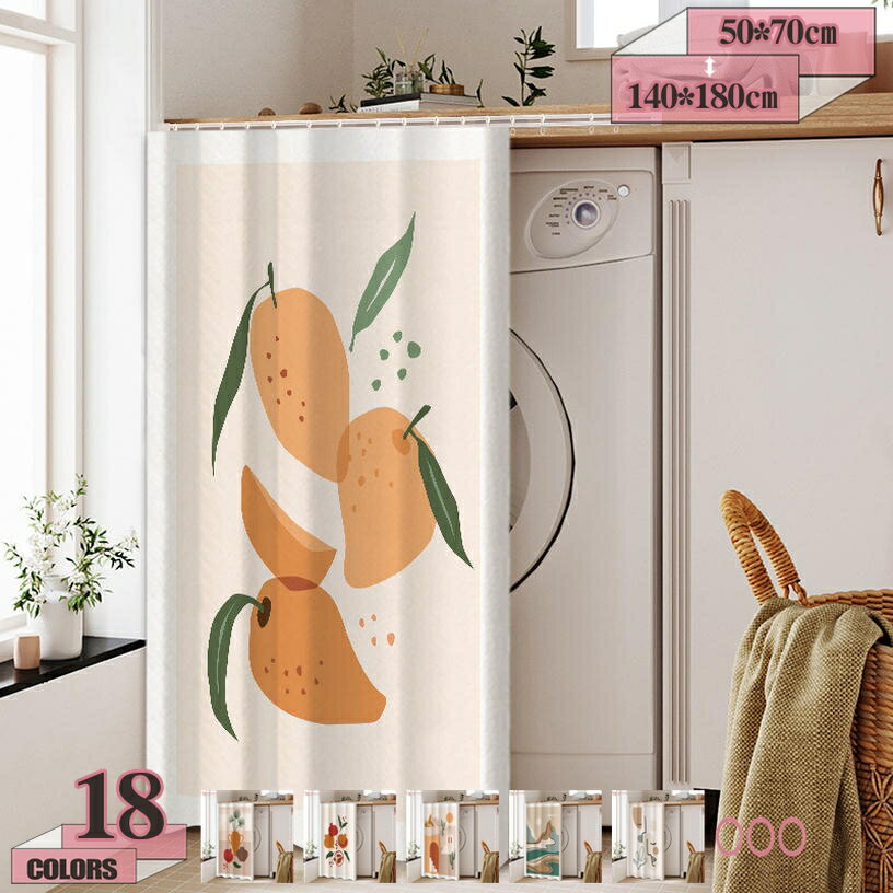 300円OFFクーポン カラーボックス カバー カーテン 目隠し 本棚 のれん 靴箱 収納棚 カバー 戸棚 トイ..