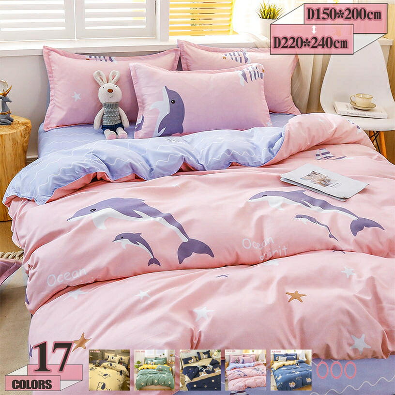 メイン素材：綿・コットン【サイズ】ご注意：単品売り掛け布団カバー。D150*200cm D180*220cm D200*230cm D220*240cm；【オーガニックコットン洗いざらしの綿100%】洗いざらし仕上げにより最初から肌になじむように仕上げました。洗濯後のシワも味わいになる洗いざらしの綿です。洗いざらし綿はまるでお洋服のようで、使い込んだ綿だけが持つ風合いに、肌に優しくなじむ柔らかな肌ざわりです。グレーな色合いで幅広い年齢の方にお使いいただけます。【お手入れ簡単】ご自宅でお洗濯が可能です。綺麗に干せばシワがピント伸びアイロンをかける手間が減ります。乾きやすい生地なのも嬉しいポイント！気軽にお洗濯ができるのでいつでも清潔にお使いいただけます。忙しい方、一人暮らしの方、シーツのお手入が面倒な方にお勧めです。【洗い替え用に】：水洗いに強いので、汚れを気にせずにいつでも清潔に眠れます。お洗濯の後シワが付きにくいから手入れも簡単です。【静電気防止】静電気防止加工をしているので。静電気の発生を抑制できます。　【毛玉防止】毛玉ができにくいアンチピリング加工を施したフリースなので、毛玉ができにくく、肌触りの良さが長続きします。人の一生のうち、1/3にあたる部分が「睡眠時間」です。心地よい眠りを楽しむには、寝具の選択が大切です。 素材：綿100% 【サイズ】ご注意：単品売り掛け布団カバー。D150*200cm D180*220cm D200*230cm D220*240cm； 【暖かさが格段にアップ】体に密着してくれて、首 - 肩の部分も隙間ができないので保温性が高いです。 【静電気防止加工】静電気の発生を抑制できます。静電気に夜バチバチ感を軽く減少させます。身体への負担も少ないので、朝までぐっすり眠れます。 【上質のジッパー】 耐久性のある閉鎖を確保するために、ジッパーを採用しています。 ベッドカバー セットのお手入れ方法----※ご注意 洗濯情報:可、洗濯機（ネット使用） 初めての使用前、ふとんカバーを洗濯してください。 シーツやカバーはこまめに洗濯してください。 塩素系及び酸素系漂白剤を使用しないでください。 洗濯の際はファスナーを閉め洗濯ネットをご使用ください。 濃色製品は使用中の摩擦により色移りすることがありますので他のものと分けて洗ってください。 洗濯・脱水後は濡れたままで放置せず早めに乾かしてください。 底面温度110℃を限度としてアイロン仕上げができる検索用の情報のみです。実際の製品情報は実物に基づいてご確認くださ布団カバー 冬式 グレー 黒 フランネル 防臭 190 セミダブル ダークグレー ブラック サテン セミダブル掛け布団カバー単品フリル付 クイーン 布団カバー 4点セット寝具カバーセット掛け布団カバー枕カバー t300 マイクロ 緑 コットン 45 65 ムーミン 羽毛布団 カバー オーガニック 超長綿 掛け敷布団カバーセット エムール 布団7点セット 抗菌 洗える掛け布団カバー シングル フランネル あったか ピンク インテリア かわいい 綿マイヤー あったか掛け布団カバー 150 210cm 綿100 羽毛布団カバー 白 ふわり マイクロファイバー 210布団セット 収納ケース付き 敷布団 掛け布団 布団カバーセット コンフォーターカバー 寝具用カバー 綿100% ダニ グリップパレット ブルー ダブルガーゼ リネン ロング掛布団カバー 冬用 セット レース フリル 姫系 羽毛掛け布団カバー シングル 冬用マイクロファイバー 綿 150x200 リバーシブル フランネル キャラクター ダブル ファスナーなし布団カバー4点セット 4点セット モコモコ 子供 グリーン シワになりにくい ベイマックス シルク かけ布団カバー 掛け布団カバー4点セット 天然家蚕シルク シルクシーツ
