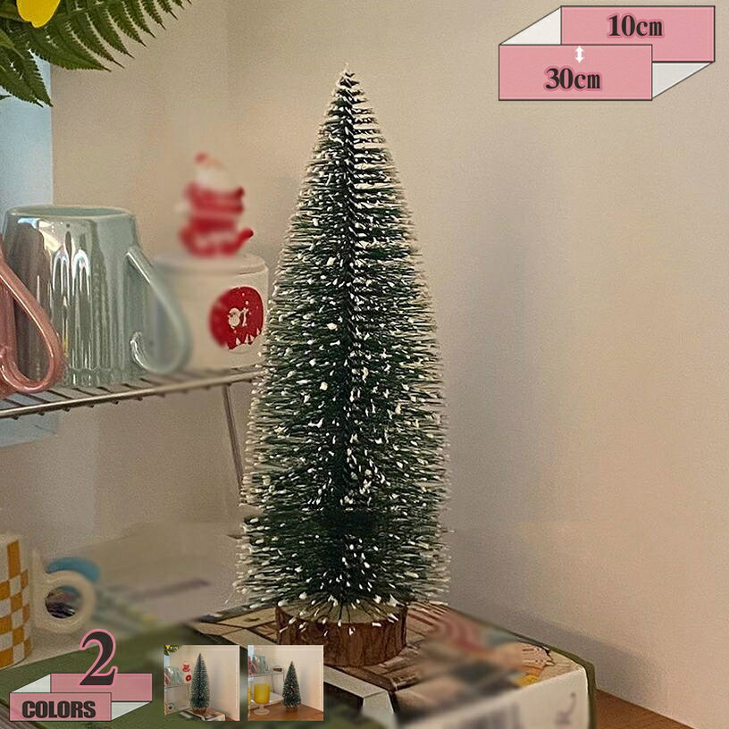 メイン素材：プラスチック1、【メリークリスマス】卓上クリスマスツリー：高10cm、20cm、25cm、30cm。（ツリーのみ）。PVCで作られており、明るい色、耐久性があり、長持ちし、色あせず、再利用に適しています。【省スペース】さどこにでも置きやすいミニサイズのツリーなので、テーブルの上や玄関などちょっとしたスペースに飾れます。2、【ミニデザイン】： 軽量、かわいい、スタイリッシュ、のデスクトップクリスマスツリーは、クリスマスの雰囲気を演出し、活力に満ちたクラシックなクリスマスデコレーションです。どこにでも置きやすいミニサイズのツリーなので、コンピュータデスク、幼稚園、オフィス、お祭りの雰囲気、小さくて絶妙。5、【どんなシ5、【メリークリスマス】ミニサイズで空間を占めない、コンクリートなベース、斜めに倒れる心配はありません。卓上に置いてにぎやかな雰囲気になります。飾っているだけで、クリスマスの雰囲気を演出できます。本棚の上や、お子様の部屋などの装飾に最適です。オフィス　デスクトップで装飾を施したら、可愛いです。ぜひこの可愛いミニツリーを気になると思います。ーンにも大活躍】美しいツリーをご家族の大切なクリスマスにお迎えください。小さすぎず大きすぎないほどよいサイズ感のツリーは、ご家庭のリビングや玄関、 ゲストルームはもちろん、カフェやオフィスにもおすすめのサイズです。おしゃれのツリーなので、家庭用だけでなく、カフェやレストラン、アパレルや美容院など店のムードアップもバッチリ！3、【クリスマスの装飾】どこにでも置きやすいミニサイズのツリーなので、コンピュータデスク、幼稚園、オフィス、お祭りの雰囲気、小さくて絶妙。本棚の上や、お子様の部屋などの装飾に最適です。オフィス　デスクトップで装飾を施したら、可愛いです。丁度良いサイズ、毎日の装飾にも適しています。4、【メリークリスマス】PVC製の可愛い松かさとべーりがついていて、他のオーナメントの必要がなくて、クリスマスの雰囲気が溢れる。商品は配送中に押さえられて少し変形になる可能性がありますが、手で整理したら、回復します。 【特別デザイン：クリスマス気分満載】 クリスマスつりーの形を採用し、複数の多彩なデコレーションがあるし、イルミネーションライトと組み合わせるミニツリーです。 光りがやさしく灯ると、幻想的な雰囲気を作り出すが、綺麗に見映えてきて、気分が一気に盛り上がてくれて、クリスマスの夜をより一層華やかに彩ります。 【省スペース】 卓上ちょうどいいです。それ以上、机や商店の展示台ような平らの場所なら安定に飾れて、スイッチを入れるだけで、すぐに上品な輝きを放ってくれます。 実用性と美しさを兼ね備えて、落ち着きのある空間に仕上がります。可愛いデザインで、置く場所を選ばず、喫茶店、デパート、パーティー、学校、商店、ホテルと幼稚園などにも優れた選択です。これをプレゼントにすることもおすすめです。 【商品の特徴】 木の温もりあふれる北欧風クリスマスツリー。 まるで本物のモミの木のようなリアルな質感が魅力的で、北欧感を演出してくれます。 ちょっとしたお食事もツリーがそばにあるだけでクリスマスムードを楽しむことができます。 小さすぎず大きすぎないほどよいサイズ感のツリーは、ご家庭のリビングや玄関、 ゲストルームはもちろん、カフェやオフィスにもおすすめのサイズです。 存在感段違い！本物のような葉と、本物の松ぼっくりを使ったクリスマスツリーです。本物と見間違う針葉とたっぷりの枝は、ビニール葉とは違いポロポロ落ちてくる心配もありません。どんなテイストにもマッチする自然な風合い。 【注意】 ※画像は装飾例です。 画像内のオーナメント・ライトなどは付属しません。 ※本体のサイズは葉の広げ方や個体差や生産時期により若干前後いたします。 ※商品は全て段ボールに入れてお届けいたします。配送中にツリーの軸で段ボールが破損してしまう場合がございます。あらかじめご了承の程お願いいたします。 ※枝や葉を傷つけないようにお届け時には枝の房部分にビニール袋が装着されています。また、ビニール保護により、葉に型がついている場合があります。その際は葉を手前から奥の方へ逆立てるように広げて頂くとボリュームがでます。 検索用の情報のみです。実際の製品情報は実物に基づいてご確認くださクリスマスツリー 北欧 卓上置物 ミニ おしゃれ ヨーロッパトウヒツリー 店舗装飾 自宅 部屋 スリム 雰囲気満々 小さめ 卓上ミニツリー 装飾品デコレーション 撮影小道具 クリスマスツリー クリスマス飾り プレゼント ミニクリスマスツリー 卓上 北欧 置物 おしゃれ クリスマス ツリー 装飾店舗用 インテリア 北欧風 クリスマスツリー クリスマスツリ 雪化粧 クリスマスツリー 北欧 針葉樹 おしゃれ まるで本物 ドイツトウヒツリーテーブル プレゼント 可愛い デスクトップ装飾品 クリスマスツリー キラキラ 雰囲気満々 ミニクリスマスツリー 雪松 ミニ クリスマスツリー 卓上