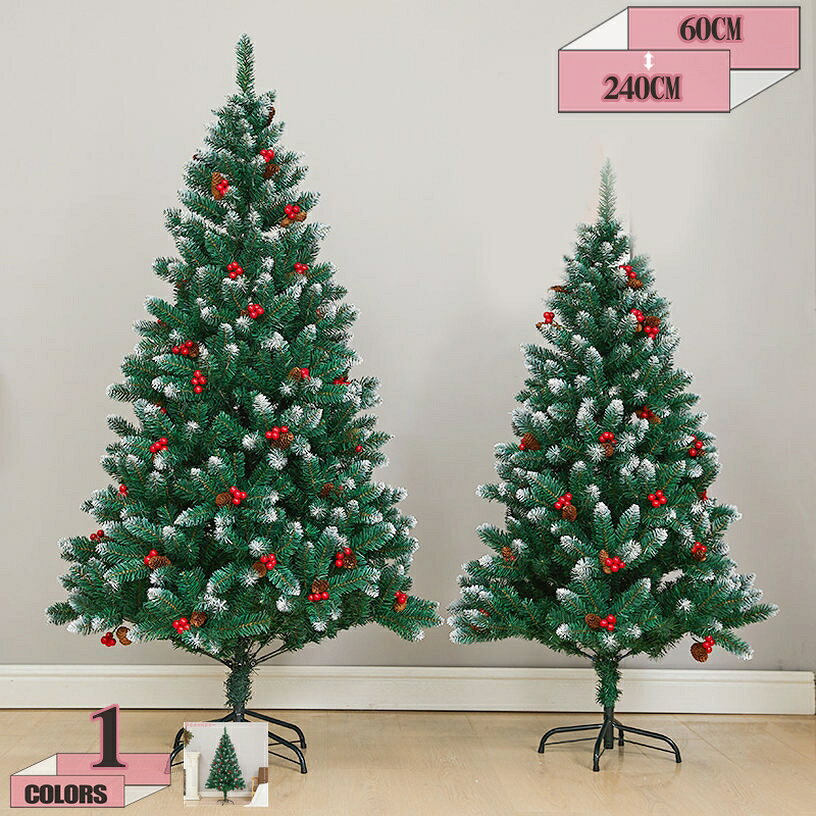 クリスマスツリー 赤い実と松ぼっくり付き 濃密度 ボリューム感がとても良い枝のツリー 高濃密 葉の落ちない 大型 高輝度 かぶせるだけ おしゃれ オーナメントなし 豊富な枝数 クラシックタイプ gratiahome