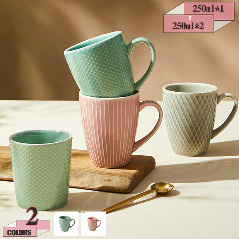 マグカップ 軽い グリーン ピンク 軽量食器 コーヒーカップ ティーカップ 和食器 おしゃれ かわいい 電子レンジ 食洗機OK シンプル 食器 陶器 洋食器 プレゼント キッチン 新生活 和風 ギフト 贈り物 母の日 父の日 新生活 結婚祝い おうち時間 gratiahome