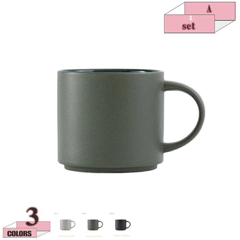 マグ 450cc マグカップ カップ コーヒーカップ ティーカップ 食器 陶器 シンプル 食洗器対応 電子レンジ対応 北欧 かわいい 大きい カップ コップ お祝い 内祝 お洒落 おしゃれ 無地 磁器 プレゼント ギフト 洋食器 新生活カフェ 贈り物 おうち時間 gratiahome