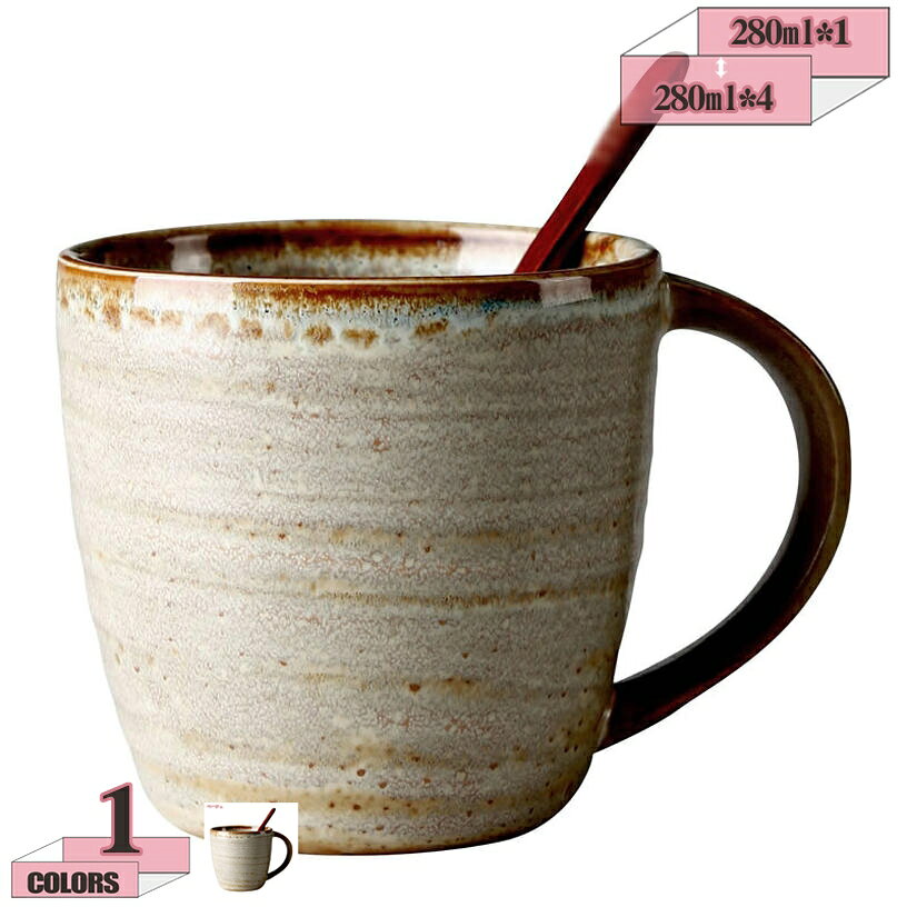 メイン素材：セラミック【製品仕様】280ml*1=1個，280ml*2=同色2個セット，280ml*4=同色4個セット。カップ サイズ：口径:8.5cm 高さ:8.5cm 内容量:280ml 素材・材料:陶器。取っ手の幅が広く握りやすいので支えやすく使いやすい形です。また、食洗機・電子レンジ 使用可能です。安定感底面が広く安定しているため、オフィスシーンやデスクワーク時にもこぼれにくくおすすめです。毎日使う事を考えた、使い勝手の良い280mlの容量なので、コーヒーやスープなど多用途に使えます。誕生日 バースデー レディースギフト メンズギフト 父の日 母の日 敬老の日 祝い お祝い 記念日 バレンタイン ホワイトデー ペア プレゼント ギフト。【この商品について】 280ml*1=1個 280ml*2=同色2個セット 280ml*4=同色4個セット カップ サイズ：口径:8.5cm 高さ:8.5cm 内容量:280ml 素材・材質:陶器 一見シンプルだけど、使えば使うほど愛着が沸いて、お気に入りの一品になるはずです。 ●カラーバリエーション 同色でペアのマグカップとしても、別の色で組み合わせを楽しむのもOK。多彩なラインナップを揃えたマグカップです。 ●フォルム 定番、大人気のマグカップ。 ●持ちやすい取っ手 取っ手の幅が広く握りやすいので支えやすく使いやすい形です。 ●安定感 底面が広く安定しているため、オフィスシーンやデスクワーク時にもおすすめです。 ●口元の肉厚 肉厚に作られているため、保温性に優れています。 朝食、昼食、夕食などどんなシチュエーションでも使いやすい。 ●朝のシーンに合わせて。 ゆったりとした朝の時間に、お気に入りマグカップを。 ●午後のティータイムに。 一息つきたい午後のティータイムにぴったり。 ●毎日のコーヒーライフに。 思わず手にとってみたくなるフォルムのマグカップ。 【ご注意】 ●製造過程の個体差により、気泡や小さな黒点、傷などがどうしても発生してしまう場合がございますので、予めご了承ください。 もしよろしければ、慎重にご購入ください。検索用の情報のみです。実際の製品情報は実物に基づいてご確認くださマグカップ 北欧 陶器 コップ まぐかっぷ カップ コーヒーカップ 湯のみ 洋食器 柄物 大きい 贈答品 プレゼント 新築祝い 誕生日 内祝 結婚 オシャレ カフェ風 紅茶 お茶マグカップ 大きい おしゃれ 可愛い シンプル カフェ 食洗機対応 電子レンジ対応 食器 北欧 コップ カップ 母の日 父の日 新生活 ギフト プレゼント 新婚祝いマグカップ 和風 ギフト 美濃焼 誕生日プレゼント 女友達 ギフト 花柄 大容量 コップ マグ コーヒー カップ シンプル キッチン ギフト プレゼント 新生活 大人可愛いマグカップ マグ ペアセット 陶器 北欧 カフェ 和風 食洗機対応 電子レンジ対応 オーブン対応 耐熱 コーヒー 紅茶 カフェオレ カップ おしゃれ 大きめ 大容量 誕生日