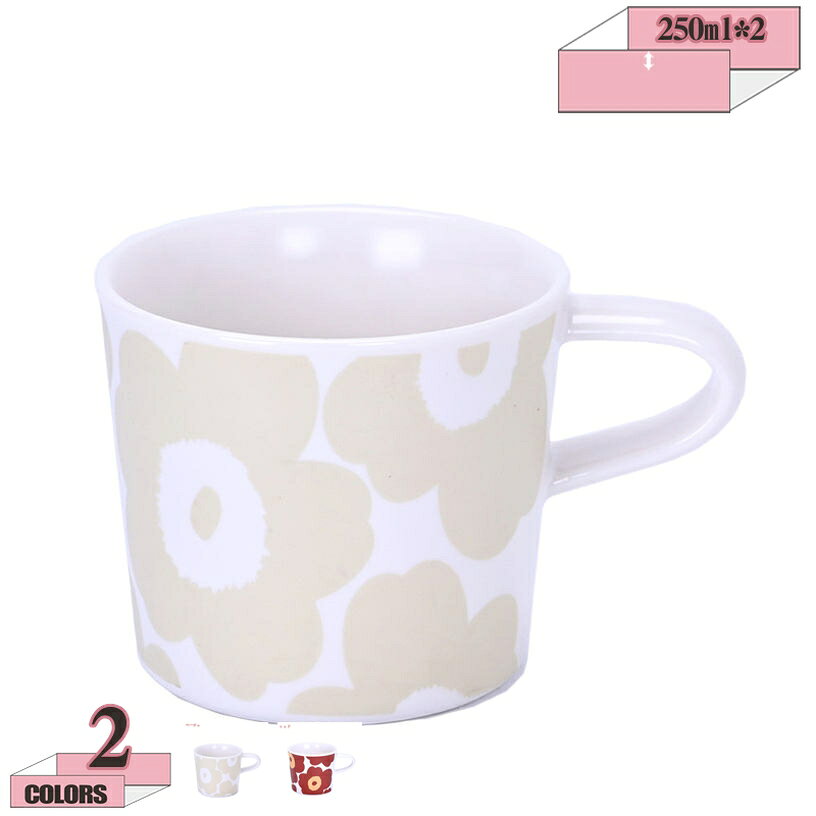 マグカップ ペア 250ml コップ 2個セット レッド ベージュ ギフト Mug 北欧 洋食器 食器 コーヒーカップ ティーカップ カップ キッチン 雑貨 陶器 プレゼント 贈り物 ケシの花 おしゃれ かわいい 誕生日 結婚祝い 紅茶 キッチン 電子レンジ 新生活 gratiahome