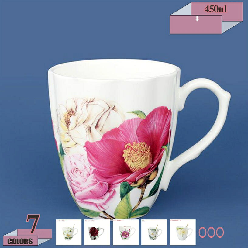 メイン素材：セラミック【製品仕様】カップ サイズ：口径:9.5cm 高さ:10.5cm 容量:450ml 重量:325g 素材・材料:陶器。フラワー柄の美しさとおしゃれなデザインが魅力のマグカップです。忙しい朝のコーヒータイムや、リラックスしたティータイムにぴったりなアイテムです。誕生日 バースデー レディースギフト メンズギフト 父の日 母の日 敬老の日 祝い お祝い 記念日 バレンタイン ホワイトデー ペア プレゼント ギフト。450ccと大きめだから、何度も継ぎ足さなくても、いっぱい飲める。コーヒーやお茶、スープにもなんでもこれで飲みたくなる。モーニングコーヒー、ランチのスープカップ、食事中のお茶、寝る前のハーブティーなど、一日中使えます。取っ手の幅が広く握りやすいので支えやすく使いやすい形です。ぽってりとした厚手の生地は、保温力もあり飲み口。【この商品について】 カップ サイズ：口径:9.5cm 高さ:10.5cm 容量:450ml 重量:325g 素材・材質:陶器 一見シンプルだけど、使えば使うほど愛着が沸いて、お気に入りの一品になるはずです。 ●カラーバリエーション 同色でペアのマグカップとしても、別の色で組み合わせを楽しむのもOK。多彩なラインナップを揃えたマグカップです。 ●フォルム 定番、大人気のマグカップ。 ●持ちやすい取っ手 取っ手の幅が広く握りやすいので支えやすく使いやすい形です。 ●安定感 底面が広く安定しているため、オフィスシーンやデスクワーク時にもおすすめです。 ●口元の肉厚 肉厚に作られているため、保温性に優れています。 朝食、昼食、夕食などどんなシチュエーションでも使いやすい。 ●朝のシーンに合わせて。 ゆったりとした朝の時間に、お気に入りマグカップを。 ●午後のティータイムに。 一息つきたい午後のティータイムにぴったり。 ●毎日のコーヒーライフに。 思わず手にとってみたくなるフォルムのマグカップ。 【ご注意】 ●製造過程の個体差により、気泡や小さな黒点、傷などがどうしても発生してしまう場合がございますので、予めご了承ください。 もしよろしければ、慎重にご購入ください。検索用の情報のみです。実際の製品情報は実物に基づいてご確認くださマグカップ ナチュール カフェ コップ 収納 セット おしゃれ キャンプ 大きい かわいい 大きい オフィス 軽い 軽量 子供 シンプル ホワイト 北欧食器 北欧雑貨 陶器マグカップ 北欧 インテリア 食器 デザイン 新生活 カトラリー 大きい シンプル 家カフェ 内祝い お祝い インテリア 夫婦 おしゃれ かわいい コーヒー 紅茶 コーヒーマグマグカップ 磁器 食洗機対応 電子レンジ対応 カップ コップ 食器 耐久性 機能性 おしゃれ コーヒーカップ 取っ手 ホワイト グレー ブラウン 釉薬 和風 和食器 かわいい 大容量マグカップ おしゃれ 2個セット ペア 北欧 大きい 陶器 ギフト 青 黒 実用的 プレゼント 大きめ かわいい 可愛い 和モダン 和 和風 誕生日 内祝い 母の日 プレゼント