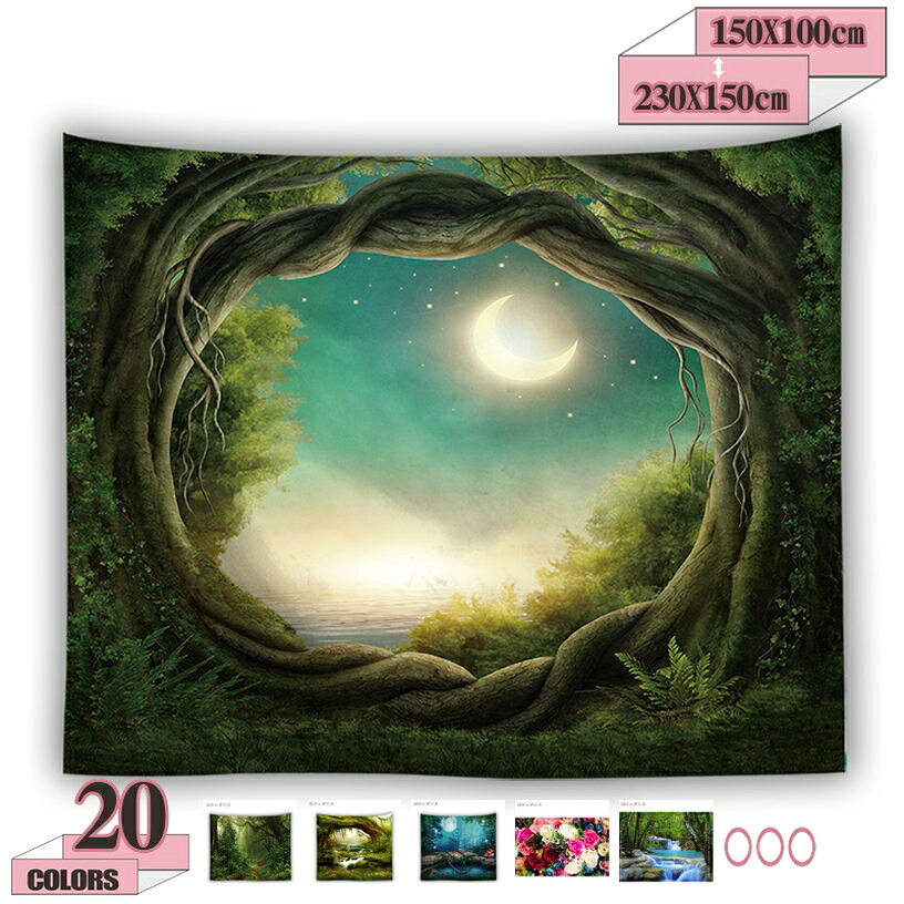 【クリックして他の色を選択してください】他の色1メイン素材：ポリエステル●サイズ：150X100cm 150X130cm 150X150cm 200X150cm 230X150cm●材料：壁掛けタペストリーは柔らかい触れる100%ポリエステル生地で作られています。耐久性，肌に優しい，軽量で，あなたの屋内または屋外の使用のために離れてハングまたはパックするのは簡単です。● デザイン：タペストリーは高度な3D印刷技術を採用しています。選択する絵画やスタイルがたくさんあります。それぞれが鮮やかな色，鮮明なラインと繊細なヘミングを持っており，あなたの部屋をより調和のとれた雰囲気を追加します。●簡単な使用：指示に従うだけで、あなたの壁を損傷することなくタペストリーをハングアップするのは簡単です。冷たい水の乾いたきれいなまたは穏やかな手洗いは両方ともタペストリーのためにOKです。低温下で簡単にアイロンをかけることもできます。●複数のオプション：壁のタペストリーは，壁掛け，ビーチスロー，ピクニック毛布，ポーチハンギング，テーブルクロス，ベッドスプレッド，ソファカバーなど，あなたのための完璧な贈り物に最適です!●サイズ 150X100cm 150X130cm 150X150cm 200X150cm 230X150cm●サイズ 150X100cm 150X130cm 150X150cm 200X150cm 230X150cm ●タペストリーをインテリアに加えておしゃれな空間に。 ●タペストリーを使うと手軽にお部屋の雰囲気を変えることができますよね。 ●気分を変えたいタイミングに合わせてタペストリーを交換すれば、大掛かりな模様替えをしなくても、簡単に部屋の雰囲気をチェンジできます。 ●一枚の「タペストリー」でお部屋の印象を変えることができるので、季節ごとに別のタペストリーを飾ってみるのもおすすめです♪ ●タペストリーは、インテリアとして部屋の装飾に使われます。殺風景になりやすい壁に装飾の要素をプラスして、印象を自在に変えられるのが魅力です。 ●定番のホワイトで無地の壁紙でも、タペストリーを飾ればあらゆるインテリアスタイルを演出できます。 ================================================ ※写真はできるだけ実物に近い色を表現できるよう努めておりますが、ご利用のPCやスマホなど表示機器の都合上、若干の差異が生じますことをあらかじめご了承ください。 ※個体差があるため、サイズに多少の差異が生じることがございます。 ※ピンで設置する際は、壁が傷つく可能性がございます。賃貸の場合は十分ご注意ください。検索用の情報のみです。実際の製品情報は実物に基づいてご確認くださタペストリー マクラメ タペストリー マクラメ編み 平編み ねじり編み 手織り 糸 ロープ 紐 インテリア雑貨 ハワイアン雑貨 ドリーム・キャッチャー マクラメタペストリータペストリー ドア 壁 新築祝い プレゼント お祝い 誕生日 100日祝い ハーフバースデー クリスマス ハロウィン ブライダル ボヘミアン ボヘミアン 結び 手芸 星空タペストリー おしゃれ 韓国インテリア ファブリックポスター 壁掛けタペストリー インテリア壁飾り マクラメ編み お洒落な壁飾り 韓国雑貨 北欧風 北欧雑貨 雑貨 布タペストリー 新生活 バレンタイン ギフト ホワイトデー ホワイトデー お返し 退職 プチギフト 退職祝い 男性 卒業式 バッグ ウォールデコレーション 新築祝い 飾り