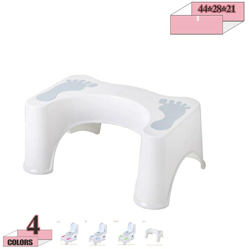 1000円OFFクーポン トイレ 踏み台 トイレステップ 多機能 補助踏み台 足台 トイレトレーニング 高さ21cm トイレオットマン 滑り止め 快適なオットマン 便座補助台 トイレスツール オットマンスツール キッチン トイレなどに適用 場所取らない gratiahome