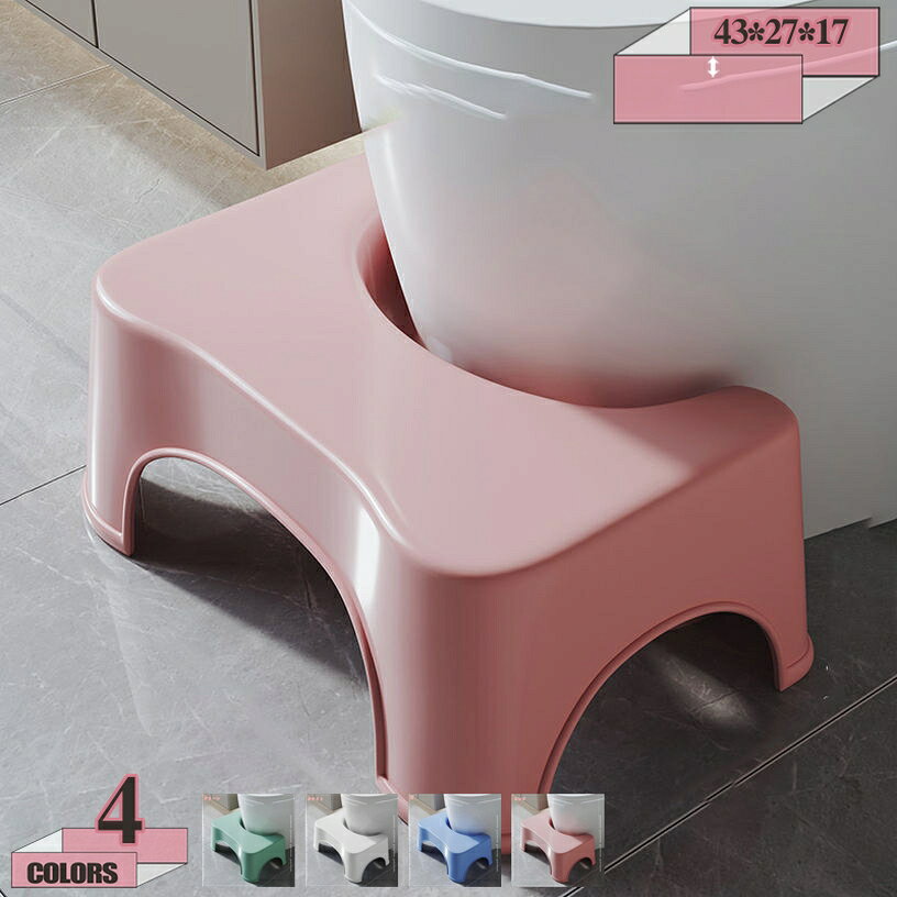 メイン素材：プラスチック【商品仕様】サイズ(約)：43*27*17=幅43×奥27×高17cm、（人工測量なので、多少の誤差がある場合がございます）【長持ちする素材】このトイレ踏み台は軽量で耐久性のあるPP素材で作られており、臭いがなく、大人の重量に耐えることができます。どんなトイレの下でも掃除や保管が簡単です。【トイレの悩み解消】トイレでお悩みの方必須アイテム和式トイレの良さを洋式トイレで体感できる洋式トイレ用足置き台！理想的な姿勢で排便することにより便器が解消されお通じスッキリ！【理想的な姿勢を作る】和式トイレのように脚を開いてしゃがみ前かがみで腸や肛門に負担がかかりにくい姿勢をとると腸の形がお通じしやすいように変わり、 太ももからの圧が、大腸へ自然な加圧になります。【多目的】- 階段用スツールは多目的用途、すなわちバスルーム、トイレ、キッチンなどに最適です。ラク生活 快適な暮らし 便利な踏み台♪どのトイレにもフィットするデザインで、使用しない時も邪魔になりません。 シンプル、丈夫で安定感のあるデザインなので、オフィス、玄関、洗面台・キッチンなどトイレ以外の場所でも違和感なく使えます。 足元に踏み台を置き、自然と35°になるような姿勢をとり、スムーズな排便を促します。 【商品情報】 サイズ(約)：（人工測量なので、多少の誤差がある場合がございます） ご注意： [使用時] 43*27*17=幅43×奥27×高17cm 材質： [本体]PVC ポリプロピレン 【多目的】 すなわちバスルーム、トレ、オフィス、玄関、キッチンなどに最適です。 持ち運び便利ですので、自宅のどこでも使いやすいです。 【使用場所】 トイレ：踏み台として使えます。足をトイレ踏み台に乗せることで、自然と和式トイレを使用する時の姿勢に近くなり、踏ん張りやすくなります。 快適なトイレタイムとストレスや不安を解消する事が出来ます。オフィス/事務所/コンピューターゲーム:机の下に踏み台として使えます。仕事をする時、両足をベンチの上に置いて。玄関：靴交換スツール。 ご注意： ※トイレの形状やサイズによっては収まらない場合がありますのでご注意ください。 ※不安定な場所での使用は転倒等の事故の原因となりますのでご注意ください。検索用の情報のみです。実際の製品情報は実物に基づいてご確認くださ踏み台 スツール 小さいサイズやすい スツール マインクラフト 収納ボックス tnt よろずや さんど オススメ商品 油圧 ユニーク 床 揺れる ゆらゆら 横長 ヨーロピアンオットマン スツール 収納38 収納背もたれ 収納丸 収納白 収納ワイド 収納椅子 収納木製 収納 収納キャスター 収納40cm 収納スツール背もたれ付き スツール収納背もたれ踏み台 スツール 黒っぽい 白っぽい ステイホーム サンキュークーポン対象 サンキュークーポン獲得 サンキュークーポン 黒 レザー ソファ2人 ソファ1人スツール メイクボックス 本収納 洋服 服 冬服 夏服 クローゼット ベッド下収納 和室 洋室 畳 フローリング 介護 年配 お年寄り 敬老の日 母の日 ギフト プレゼント