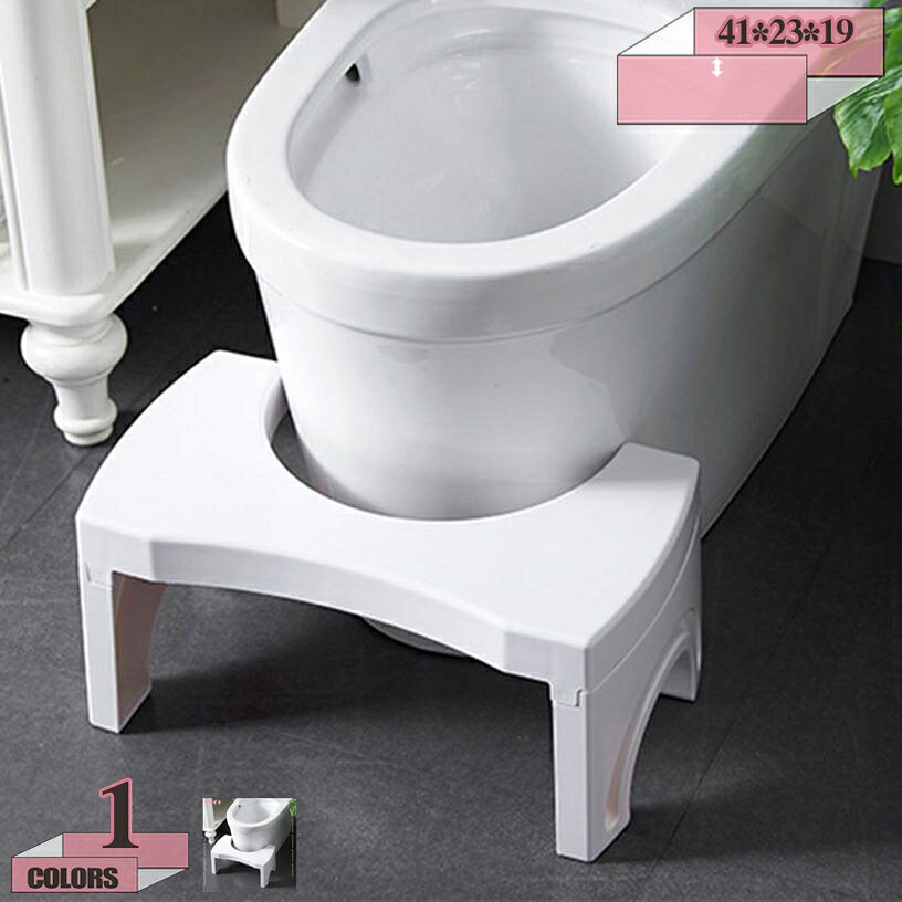 メイン素材：プラスチック【商品仕様】サイズ(約)：41*23*19=幅41×奥23×高19cm、（人工測量なので、多少の誤差がある場合がございます）【長持ちする素材】このトイレ踏み台は軽量で耐久性のあるPP素材で作られており、臭いがなく、大人の重量に耐えることができます。どんなトイレの下でも掃除や保管が簡単です。【多目的】- 階段用スツールは多目的用途、すなわちバスルーム、トイレ、キッチンなどに最適です。【清潔なデザイン】シンプルなデザインは、清潔感があり、トイレ空間にも馴染みます。お部屋のインテリアにも溶け込みます。【座り姿改善】トイレ踏み台35°は、その角度を実現するために設計されています。足を踏み台に乗せることで、自然な排便姿勢を取ることができ、便通を良くすることが期待できます。ラク生活 快適な暮らし 便利な踏み台♪どのトイレにもフィットするデザインで、使用しない時も邪魔になりません。 シンプル、丈夫で安定感のあるデザインなので、オフィス、玄関、洗面台・キッチンなどトイレ以外の場所でも違和感なく使えます。 足元に踏み台を置き、自然と35°になるような姿勢をとり、スムーズな排便を促します。 【商品情報】 サイズ(約)：（人工測量なので、多少の誤差がある場合がございます） ご注意： [使用時] 41*23*19=幅41×奥23×高19cm 材質： [本体]PVC ポリプロピレン 【多目的】 すなわちバスルーム、トイレ、オフィス、玄関、キッチンなどに最適です。 持ち運び便利ですので、自宅のどこでも使いやすいです。 【使用場所】 トイレ：踏み台として使えます。足をトイレ踏み台に乗せることで、自然と和式トイレを使用する時の姿勢に近くなり、踏ん張りやすくなります。 快適なトイレタイムとストレスや不安を解消する事が出来ます。オフィス/事務所/コンピューターゲーム:机の下に踏み台として使えます。仕事をする時、両足をベンチの上に置いて。玄関：靴交換スツール。 ご注意： ※トイレの形状やサイズによっては収まらない場合がありますのでご注意ください。 ※不安定な場所での使用は転倒等の事故の原因となりますのでご注意ください。検索用の情報のみです。実際の製品情報は実物に基づいてご確認くださオットマン 足置き台レザー スツール高さ40cm スツール丸 スツールアニマル スツール動物 スツール高さ36cm スツール革 スツール80cm スツールブラック スツール48cmスツール かわいい 収納 正方形 敬老の日 母の日 父の日 ギフト 誕生日 プレゼント 父の日ギフト 誕生日プレゼント 結婚祝い 福袋 メンズ レディース 男性 女性スツール レトロ レッド ロング ロータイプ ローラー ロー ローテーブル スツールしろ さいころスツール 和室 和風 ワインレッド ワゴン ベルメゾン 折り畳みスツールスツール 足置き台 腰かけ 腰掛け 座れる 1個 1人掛け 1人掛け用 1人用 一人掛 一人掛け 一人用 コンパクト ふたつき フタ付 ふた付 フタ付き ふた付き 蓋 蓋つき