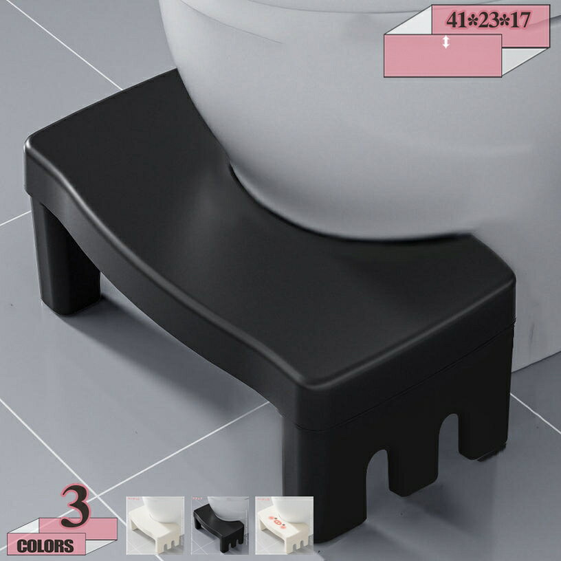 トイレ 踏み台 トイレステップ 多機能 補助踏み台 足台 トイレトレーニング 高さ17cm…