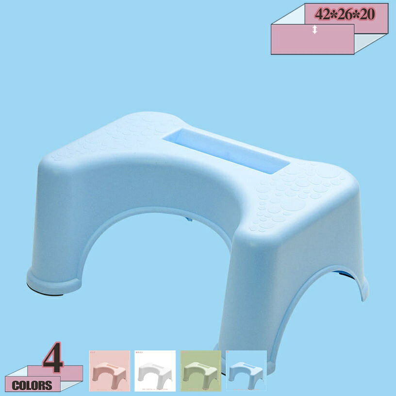 メイン素材：プラスチック【商品仕様】サイズ(約)：42*26*20=幅42×奥26×高20cm、（人工測量なので、多少の誤差がある場合がございます）【長持ちする素材】このトイレ踏み台は軽量で耐久性のあるPP素材で作られており、臭いがなく、大人の重量に耐えることができます。どんなトイレの下でも掃除や保管が簡単です。【耐久性】- 補助踏み台、何度も繰り返し使用することができます。【理想的な姿勢を作る】トイレ踏み台35°は、その角度を実現するために設計されています。足を踏み台に乗せることで、自然な排便姿勢を取ることができ、便通を良くすることが期待できます。【多目的】- 階段用スツールは多目的用途、すなわちバスルーム、トイレ、キッチンなどに最適です。ラク生活 快適な暮らし 便利な踏み台♪どのトイレにもフィットするデザインで、使用しない時も邪魔になりません。 シンプル、丈夫で安定感のあるデザインなので、オフィス、玄関、洗面台・キッチンなどトイレ以外の場所でも違和感なく使えます。 足元に踏み台を置き、自然と35°になるような姿勢をとり、スムーズな排便を促します。 【商品情報】 サイズ(約)：（人工測量なので、多少の誤差がある場合がございます） ご注意： [使用時] 42*26*20=幅42×奥26×高20cm 材質： [本体]PVC ポリプロピレン 【多目的】 すなわちバスルーム、トレ、オフィス、玄関、キッチンなどに最適です。 持ち運び便利ですので、自宅のどこでも使いやすいです。 【使用場所】 トイレ：踏み台として使えます。足をトイレ踏み台に乗せることで、自然と和式トイレを使用する時の姿勢に近くなり、踏ん張りやすくなります。 快適なトイレタイムとストレスや不安を解消する事が出来ます。オフィス/事務所/コンピューターゲーム:机の下に踏み台として使えます。仕事をする時、両足をベンチの上に置いて。玄関：靴交換スツール。 ご注意： ※トイレの形状やサイズによっては収まらない場合がありますのでご注意ください。 ※不安定な場所での使用は転倒等の事故の原因となりますのでご注意ください。検索用の情報のみです。実際の製品情報は実物に基づいてご確認くださスツール こども キッズ ソファー イス 踏み台 おしゃれ 片づけ 模様替え カラフル かわいい ホワイト ベージュ ダークベージュ ホワイトスツール 実用性 感謝 お礼 義母 お義母さん 贈り物 父の日 誕生日 クリスマス 祭事 父の日ギフト 誕生日プレゼント 結婚祝い 福袋 メンズ レディース 男性 女性 プチギフトスツール カラフル おむつ入れ ベビー用品 ペット用品 エサ入れ ペットフード収納 掃除用具 洗面所 洗面台 踏み台 タンス クローゼット 座れる かわいい 正方形オットマン 足置き台高さ調節 足置き台高さ40センチ 足置き台高さ35 足置き台折り畳み 足置き台おしゃれ 足置き台車用 足置き台丸 足置き台軽量 足置き台キャンプ