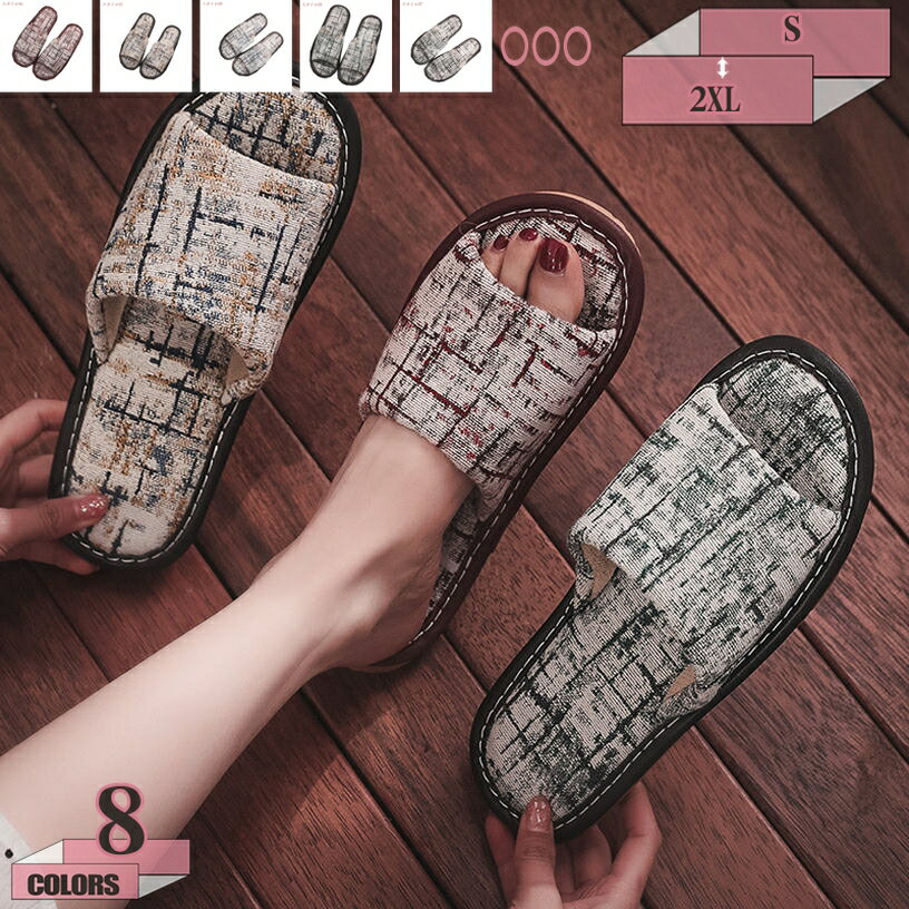 300円OFFクーポン ルームシューズ スリッパ ボーダー柄 夏 メンズ レディース 綿麻 リネン 軽量 通気 吸汗 防臭 涼しい 蒸れない 春 夏 おしゃれ 洗える お洒落 快適 来客用 室内履き 部屋用 ルームシューズ 履きやすい スリッパ サンダル gratiahome