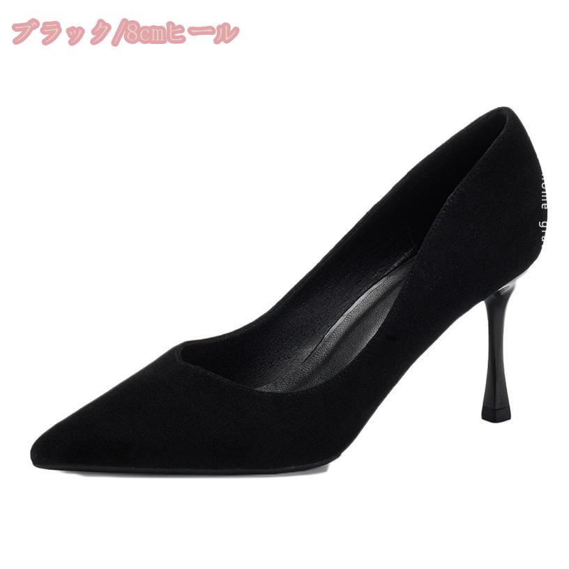 1000円OFFクーポン パンプス 3/6/8センチヒール ポインテッドトゥ ピンヒール スエード 美脚 痛くない 疲れにくい 入学式 就活 黒 走れる レディース 通勤 通学 冠婚葬祭 仕事用パンプス ヒール 疲れない シンプル スーツに合う gratiahome gratiahome-10029635 グラティアHOME サンプル画像3