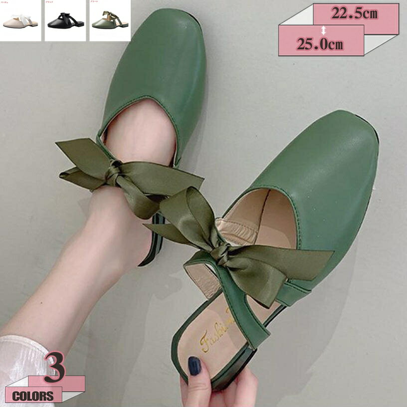 1000円OFFクーポン ミュール サンダル ローヒール 歩きやすい リボン レディース サボサンダル ぺたんこ 痛くない 履きやすい スクエアトゥ フラット 太ヒール 疲れない 低反発 大きいサイズ 通勤 オフィス 春夏秋 Vカット おしゃれ かわいい gratiahome