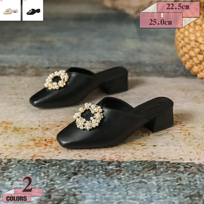 ミュール ローヒール バックル パール サンダル レディース 大きいサイズ ミュールパンプス スクエアトゥ 4cm チャンキーヒール サボサンダル スリッパ ミュールサンダル ぺたんこ 太ヒール カジュアル 冠婚葬祭 ドレス gratiahome