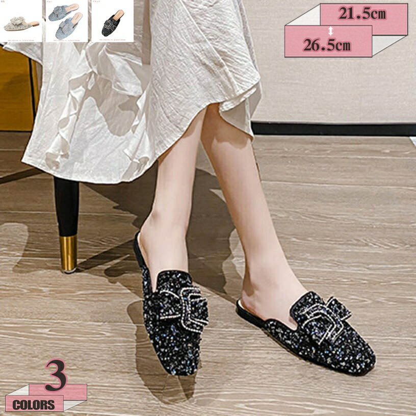 1000円OFFクーポン フラット ミュール 小さいサイズ 大きいサイズ 履きやすい スパンコール キラキラ フォーマル かわいい 太ヒール 2cmヒール 美脚 脚長 チャンキーヒール カジュアル 疲れない 脱げにくい パーティー 通勤 OL オフィス gratiahome