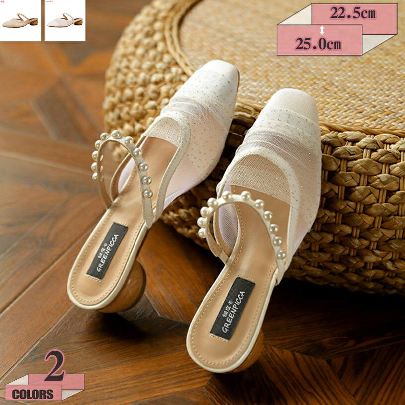 1000円OFFクーポン ストラップ パンプス レディース ミュール 4cmヒール 大人 おしゃれ オフィス 婦人靴 美脚 大きいサイズ ビジュー メッシュ エレガント太ヒール 安定感 走れる 通勤 通学 デート 春夏秋冬 かわいい 履きやすい gratiahome