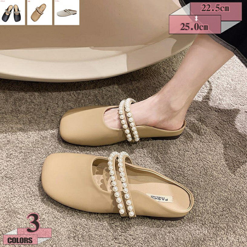 スクエアトゥ ミュール サンダル パンプス つっかけサンダル 甲ストラップ パール チャンキーヒール 歩きやすい 疲れにくい かかとなし レディース ぺたんこ 大人 サボサンダル バブーシュ お呼ばれ 試着室 太ヒール 安定感 gratiahome