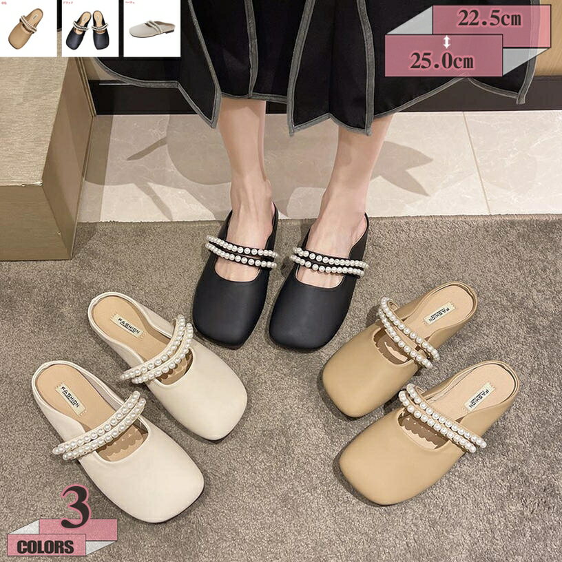 1000円OFFクーポン ミュールサンダル レディース ローヒール ミュール ストラップ 太ヒール パール 春夏秋 通勤 婦人靴 大きいサイズ 歩きやすい かかとなし エレガント 大人 バックル 軽い 疲れにくい スクエアトゥ 宴会 前かぶり おしゃれ gratiahome