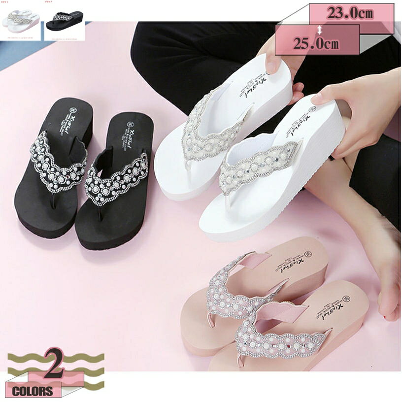 300円OFFクーポン トングサンダル ラインストーン サンダル 5cmヒール ぺたんこ ウェッジサンダル レディース キラキラ ビーチサンダル 海 パール ミュール スリッパ ビーサン 春夏秋 ペタンコ スリッパ かわいい アウトドア 滑り止め gratiahome
