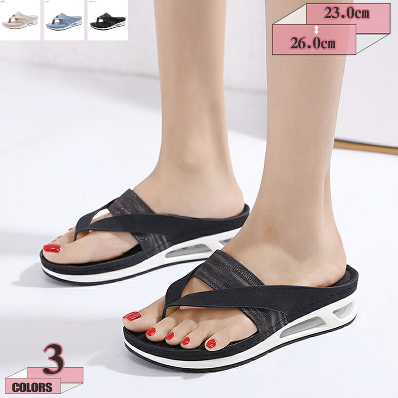 300円OFFクーポン ビーチサンダル レディース クッション 歩きやすい 厚底サンダル ストラップ ウェッジソール 5センチ サンダル 女の子 レジャー 女性 コンフォート トングサンダル おしゃれ かわいい ビーサン 軽量 可愛い 春夏秋 gratiahome