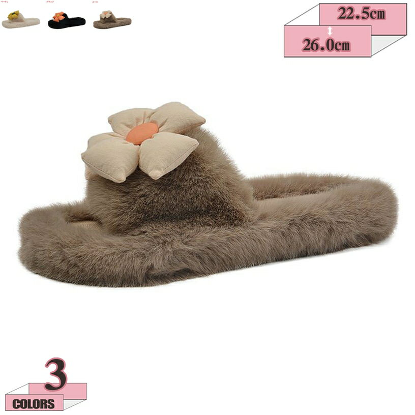 500円OFFクーポン ファーサンダル 厚底 ミュール レディース 花付き 秋冬 カジュアル フラット ぺたんこ スリッパ 秋 シューズ ルームシューズ オープントゥ ローヒール 歩きやすい ファー付き もこもこ 暖かい バブーシュ 履き心地良い つっかけ gratiahome